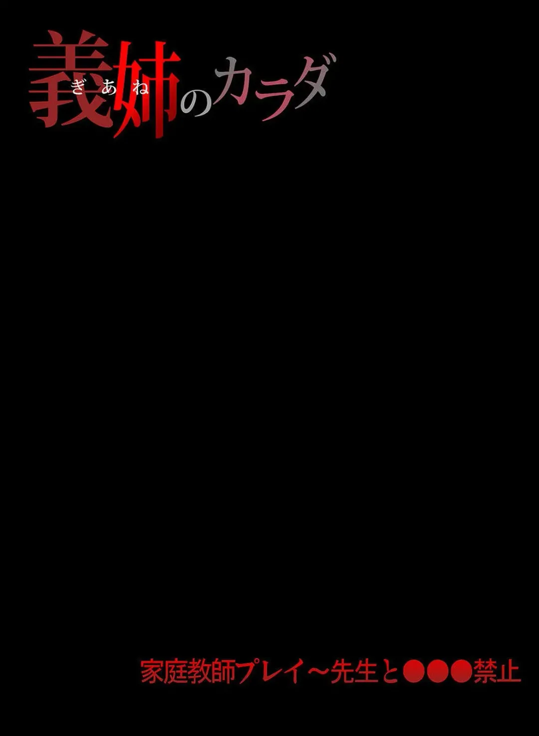 [Grifon] Giane no Karada Fhentai - Page 26