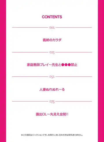 [Grifon] Giane no Karada Fhentai - Page 2