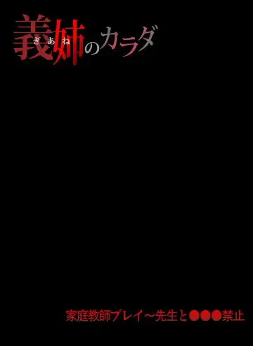 [Grifon] Giane no Karada Fhentai - Page 26