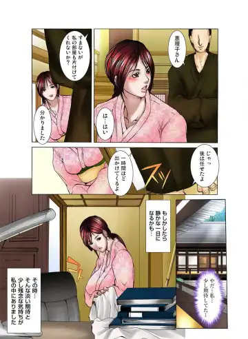 [Grifon] Giane no Karada Fhentai - Page 57