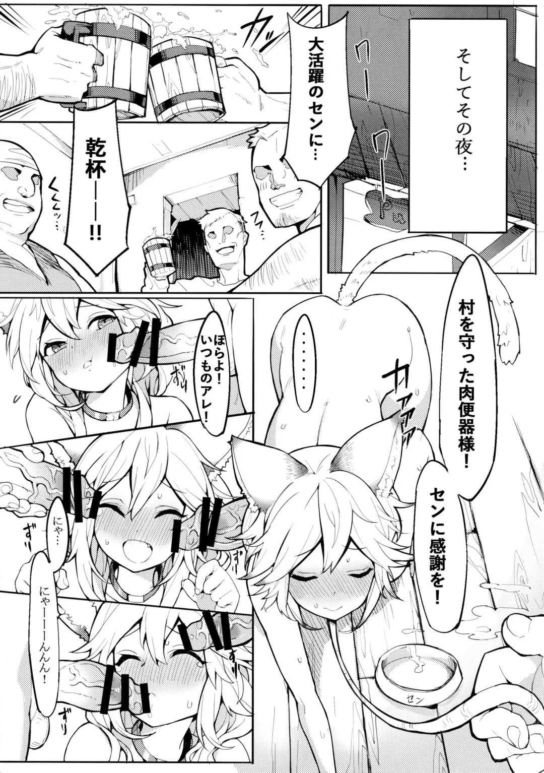 [Henrybird] Sen-chan! Nyan to Itte!! Fhentai - Page 16