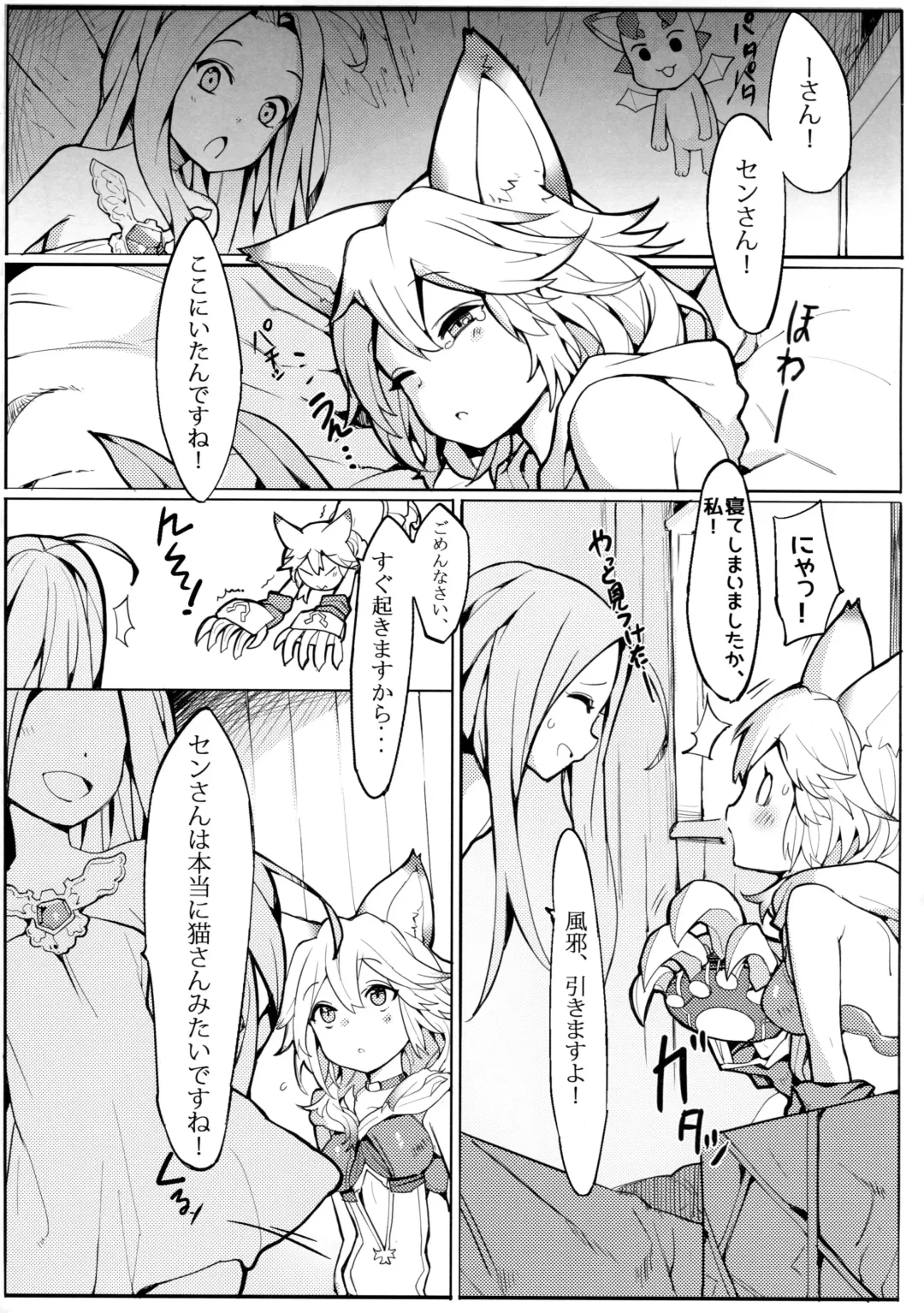 [Henrybird] Sen-chan! Nyan to Itte!! Fhentai - Page 22