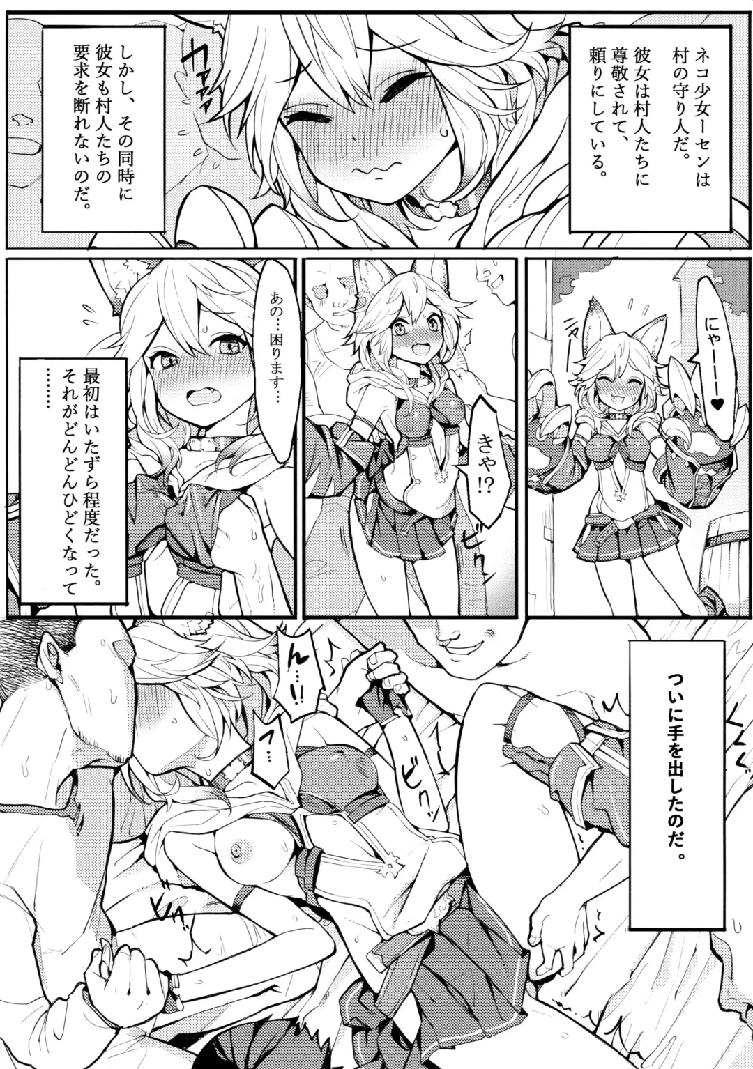 [Henrybird] Sen-chan! Nyan to Itte!! Fhentai - Page 5