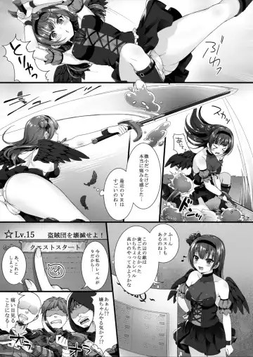 [Mashu] Adult VR de Yoshiko to Real H shiyo! Fhentai.net - Page 5