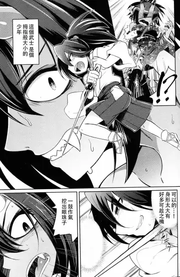 [Amagaeru] Kozamurai no Oni Seibatsu Fhentai.net - Page 4