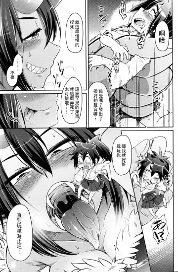 [Amagaeru] Kozamurai no Oni Seibatsu Fhentai.net - Page 6