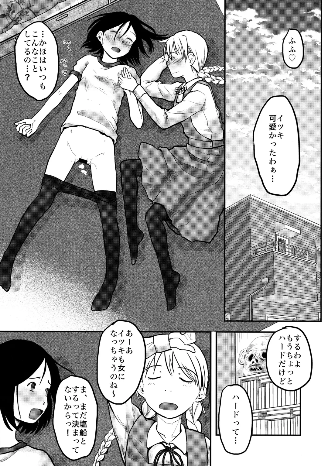 [Hidari Kagetora] Hajimete no Kuro Tights Fhentai.net - Page 29