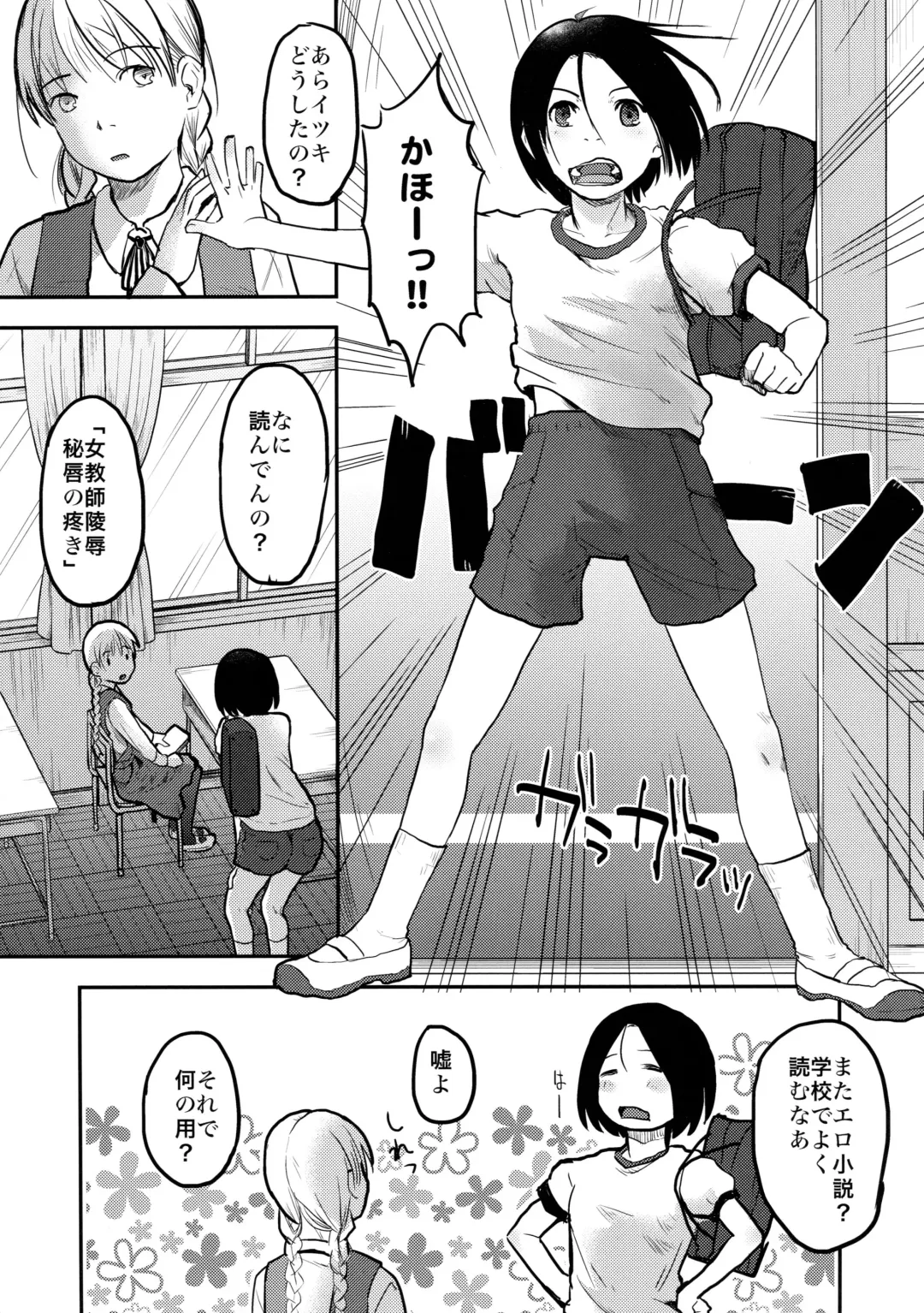 [Hidari Kagetora] Hajimete no Kuro Tights Fhentai.net - Page 6