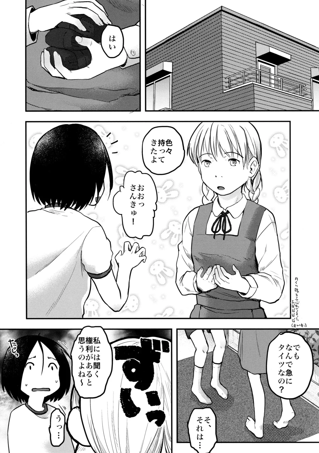 [Hidari Kagetora] Hajimete no Kuro Tights Fhentai.net - Page 8