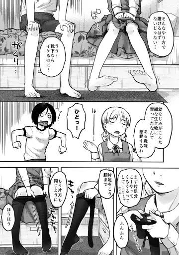 [Hidari Kagetora] Hajimete no Kuro Tights Fhentai.net - Page 13