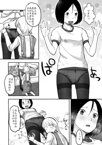 [Hidari Kagetora] Hajimete no Kuro Tights Fhentai.net - Page 18