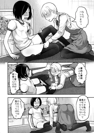 [Hidari Kagetora] Hajimete no Kuro Tights Fhentai.net - Page 20