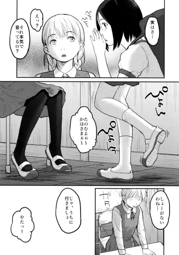 [Hidari Kagetora] Hajimete no Kuro Tights Fhentai.net - Page 7