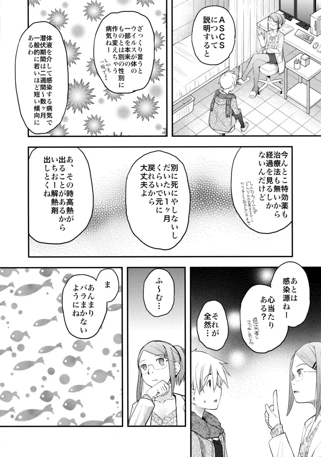 [Hidari Kagetora] Nyotaika Shita Ore o Do-S Kanojo ga DenMa de Ikaseyou to Suru Ken ni Tsuite Fhentai - Page 6