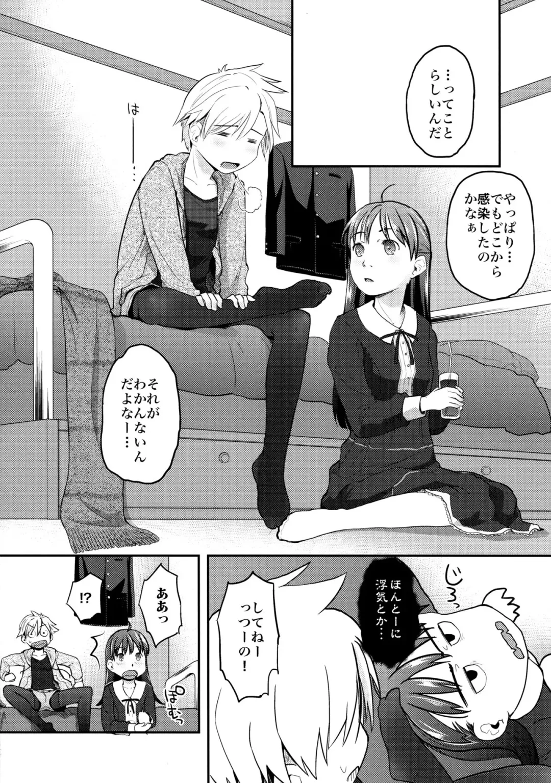 [Hidari Kagetora] Nyotaika Shita Ore o Do-S Kanojo ga DenMa de Ikaseyou to Suru Ken ni Tsuite Fhentai - Page 8