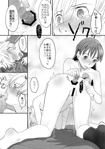 [Hidari Kagetora] Nyotaika Shita Ore o Do-S Kanojo ga DenMa de Ikaseyou to Suru Ken ni Tsuite Fhentai - Page 28