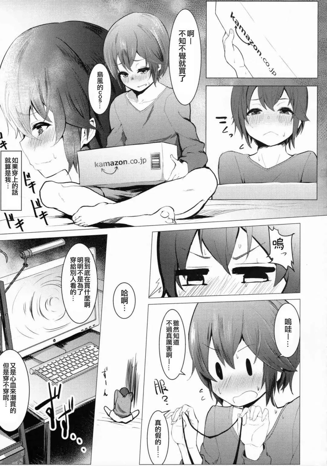 [Morochin-san] DokiDoki Mesuiki! Challenge!! Fhentai - Page 4