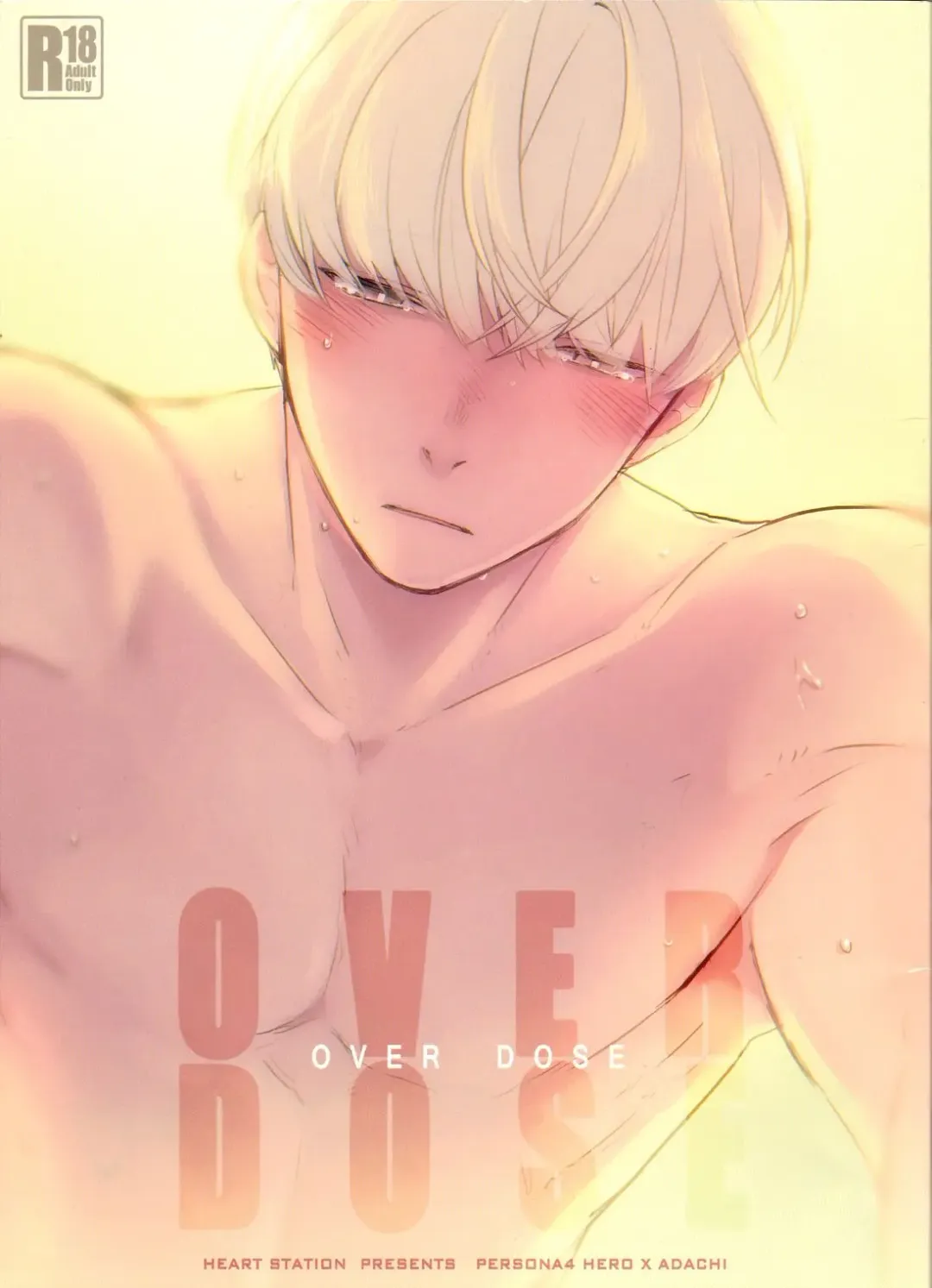 [Ebisushi] OVER DOSE Fhentai - Page 1