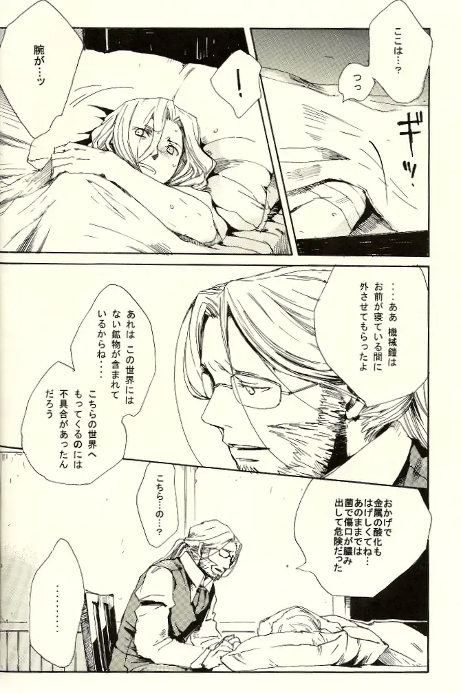 [Anri] Kazoku no Shouzou | A Family's Portrait Fhentai - Page 10