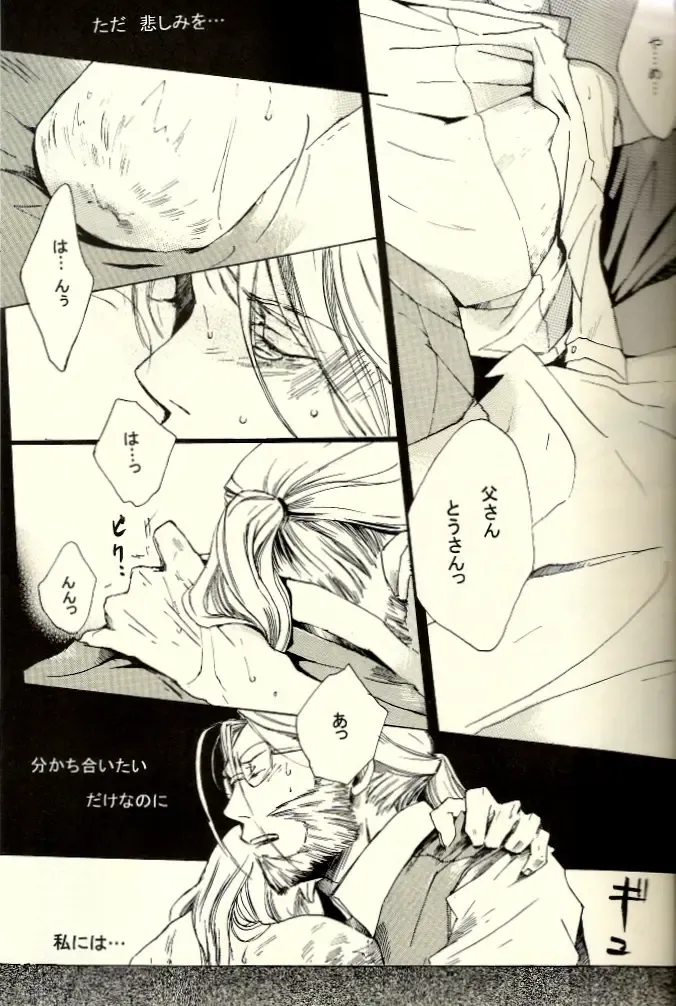 [Anri] Kazoku no Shouzou | A Family's Portrait Fhentai - Page 21