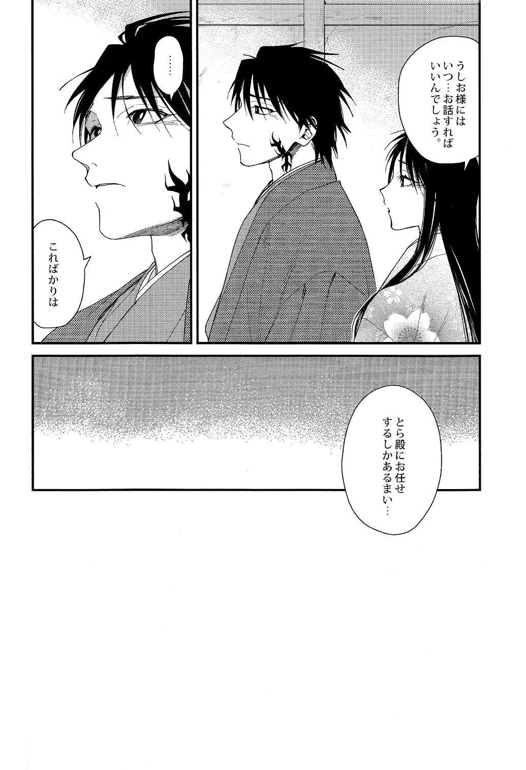 [Ctr] Tadaima Koko wa Shizuka ni Samui Fhentai - Page 10