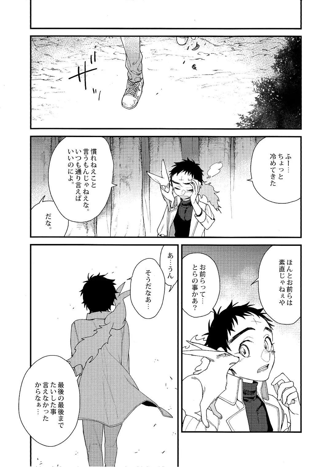 [Ctr] Tadaima Koko wa Shizuka ni Samui Fhentai - Page 11