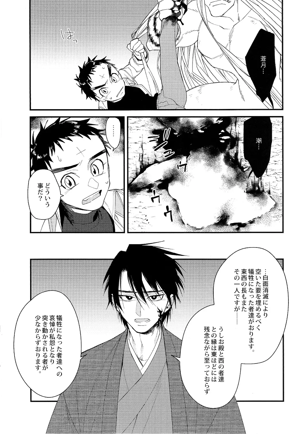 [Ctr] Tadaima Koko wa Shizuka ni Samui Fhentai - Page 17