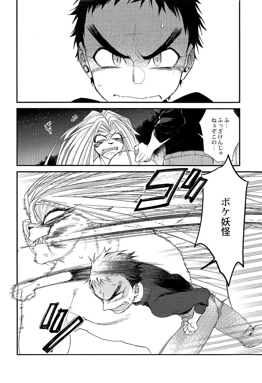 [Ctr] Tadaima Koko wa Shizuka ni Samui Fhentai - Page 20