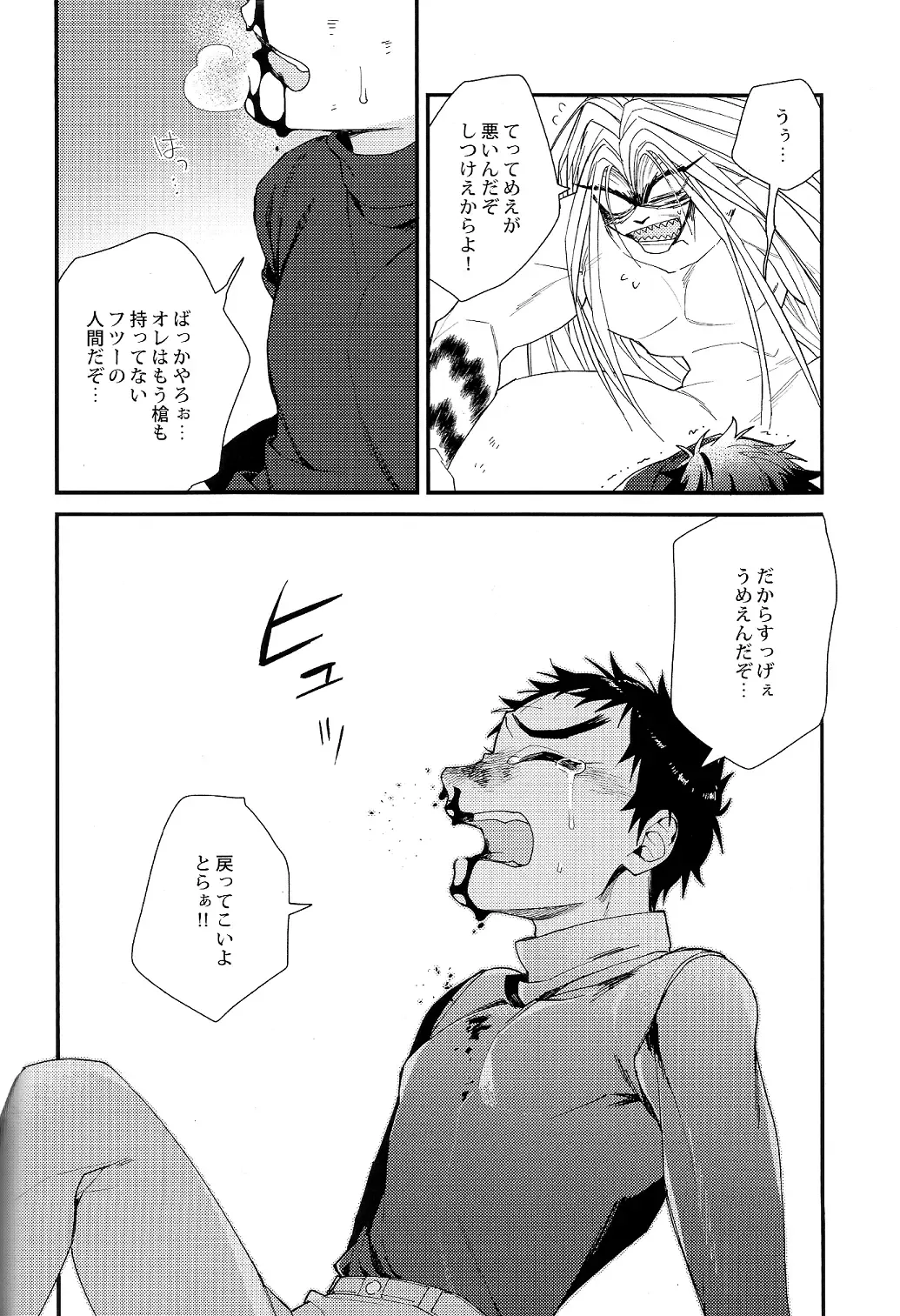 [Ctr] Tadaima Koko wa Shizuka ni Samui Fhentai - Page 22
