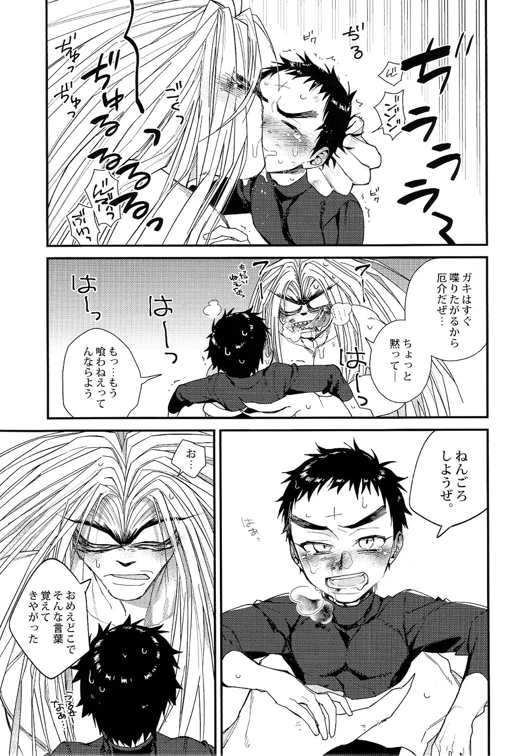 [Ctr] Tadaima Koko wa Shizuka ni Samui Fhentai - Page 27