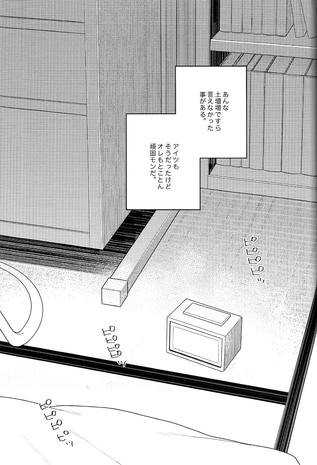 [Ctr] Tadaima Koko wa Shizuka ni Samui Fhentai - Page 3