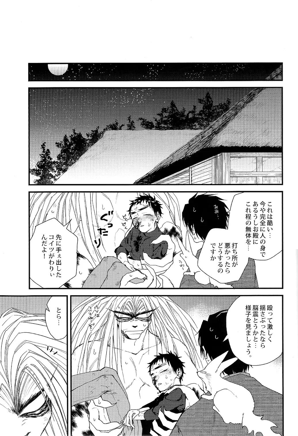 [Ctr] Tadaima Koko wa Shizuka ni Samui Fhentai - Page 31