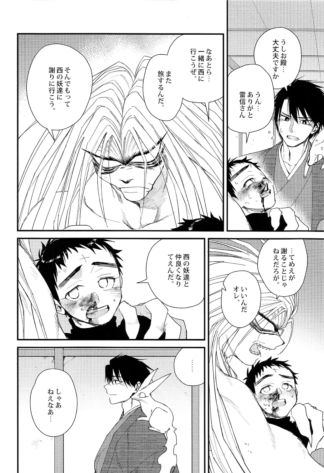 [Ctr] Tadaima Koko wa Shizuka ni Samui Fhentai - Page 32