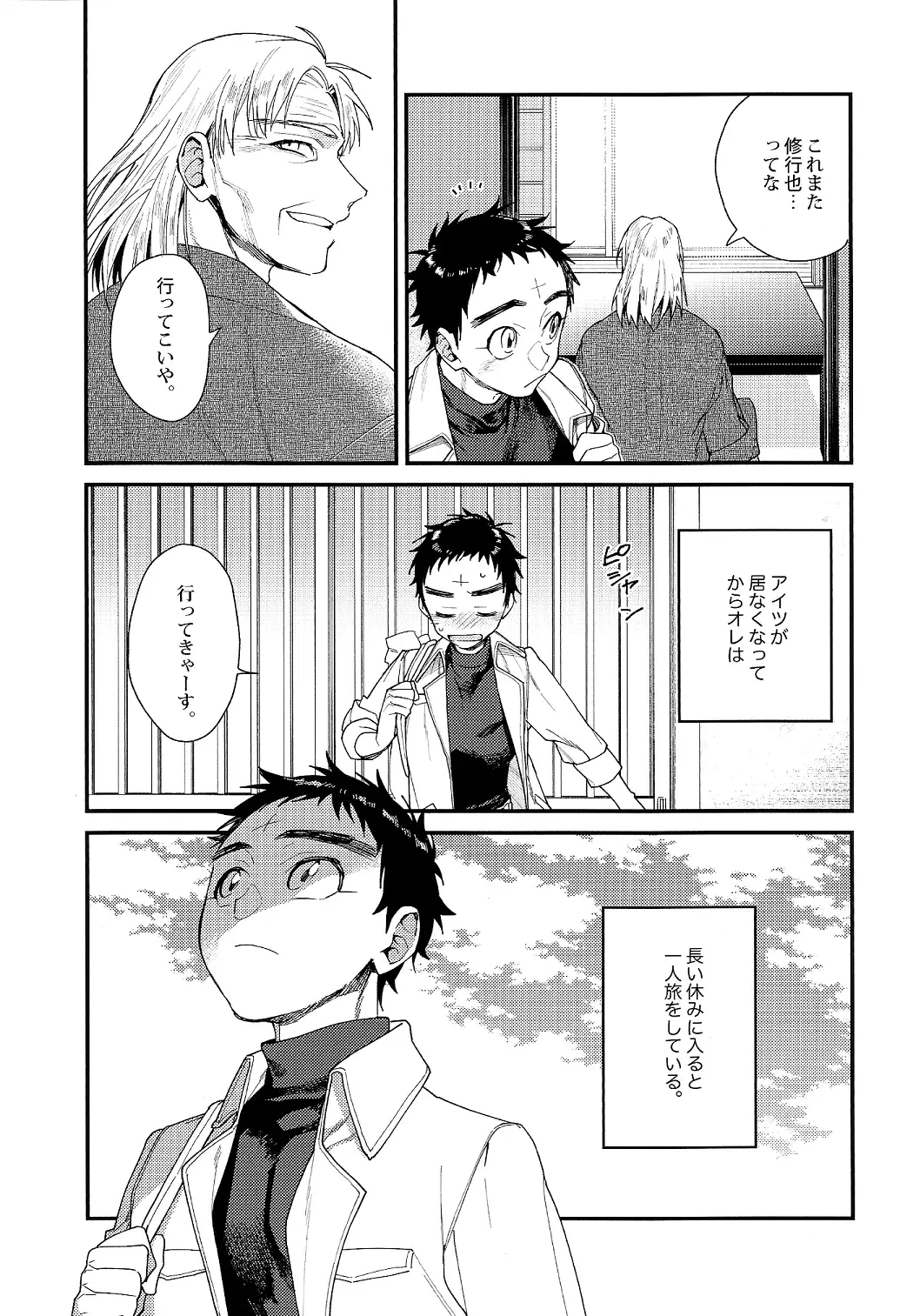 [Ctr] Tadaima Koko wa Shizuka ni Samui Fhentai - Page 5