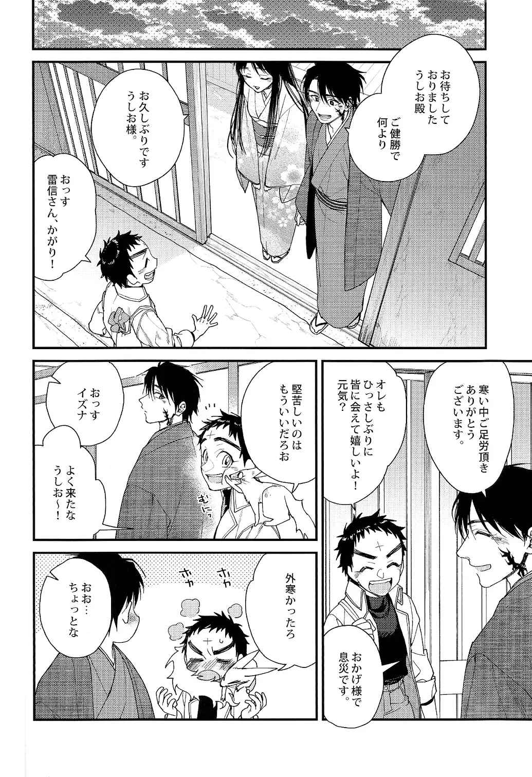 [Ctr] Tadaima Koko wa Shizuka ni Samui Fhentai - Page 8