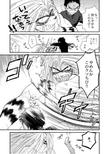 [Ctr] Tadaima Koko wa Shizuka ni Samui Fhentai.net - Page 21