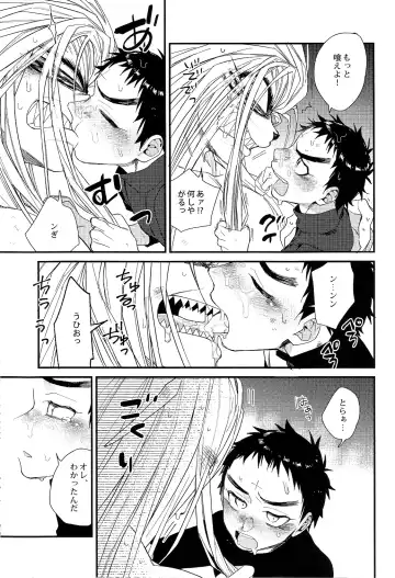 [Ctr] Tadaima Koko wa Shizuka ni Samui Fhentai.net - Page 25