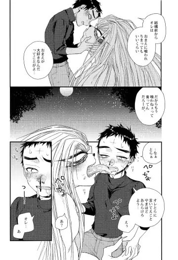 [Ctr] Tadaima Koko wa Shizuka ni Samui Fhentai.net - Page 26