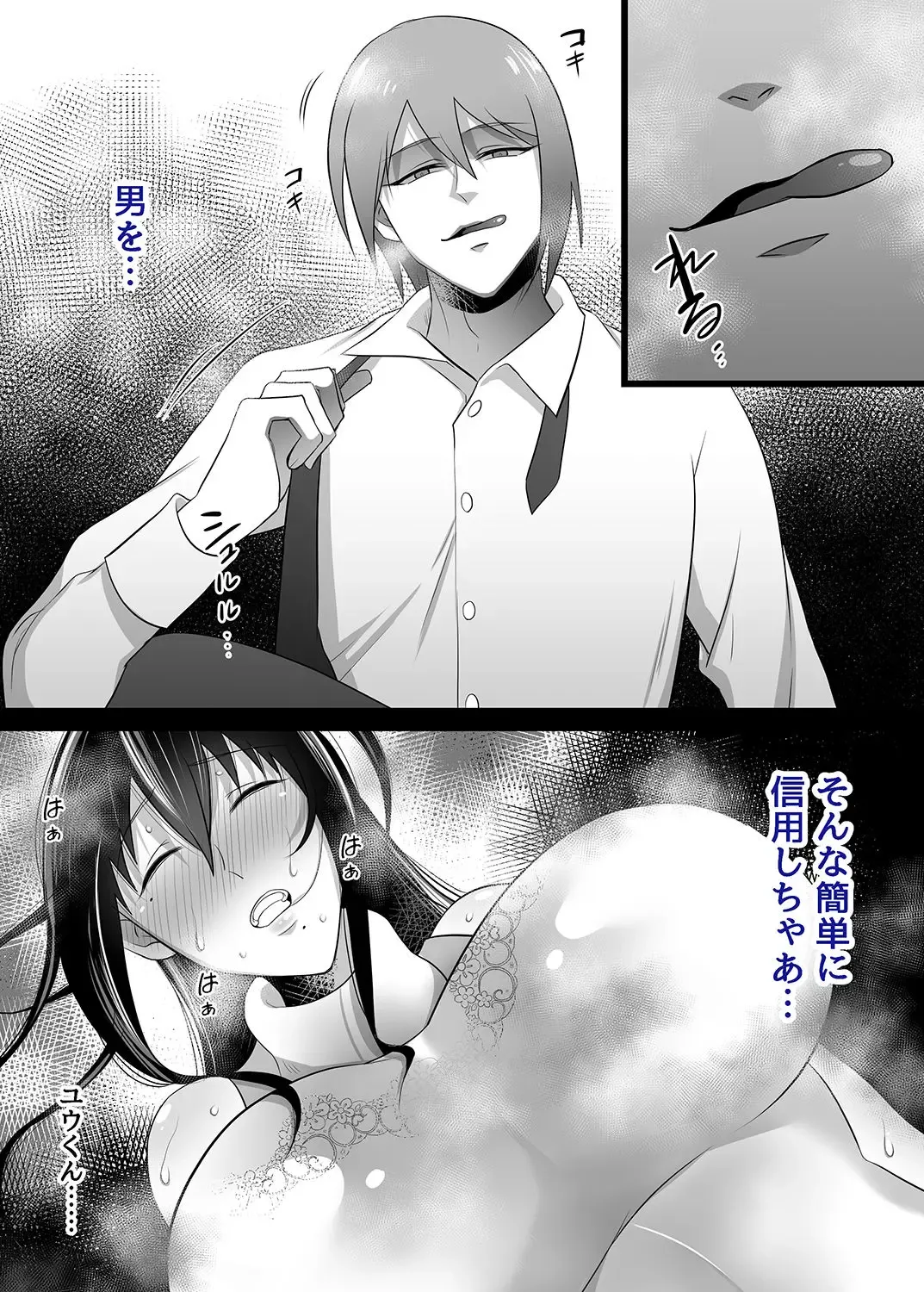 Machizuma -Konna no... Shiranai...- Fhentai - Page 19