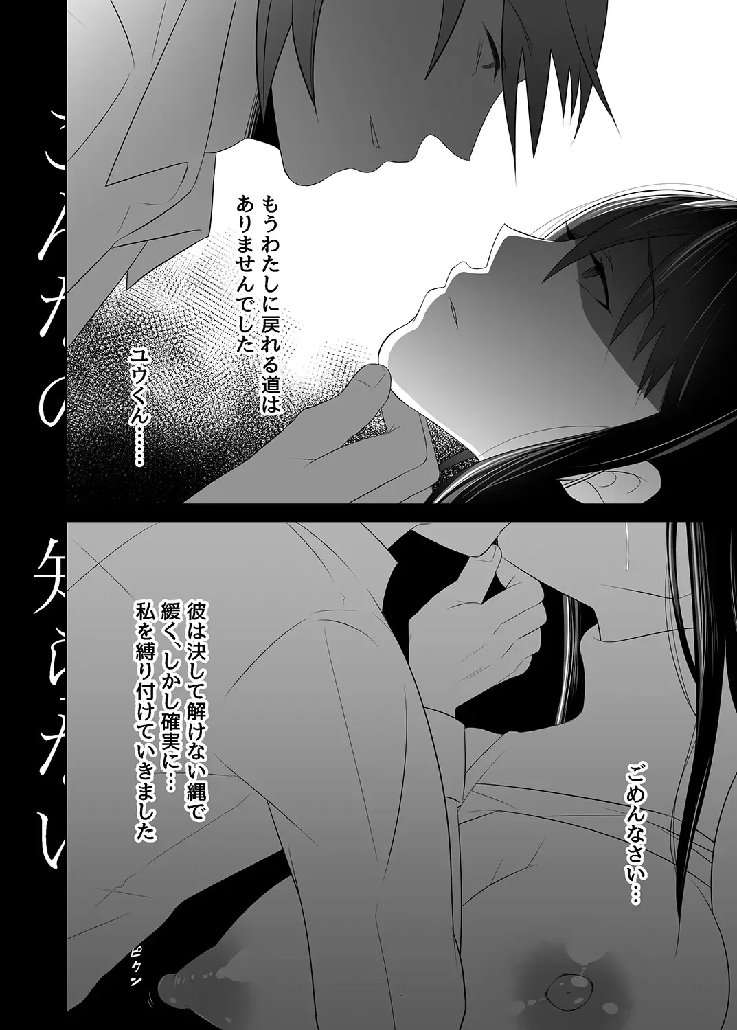 Machizuma -Konna no... Shiranai...- Fhentai - Page 41