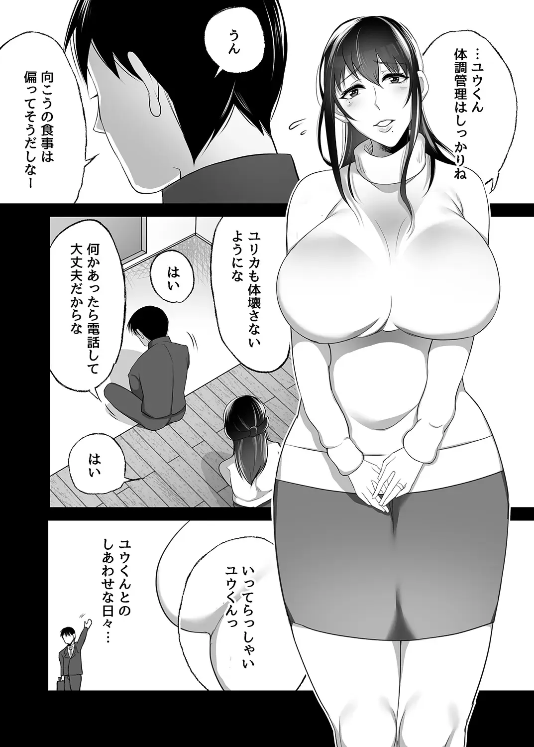Machizuma -Konna no... Shiranai...- Fhentai - Page 7