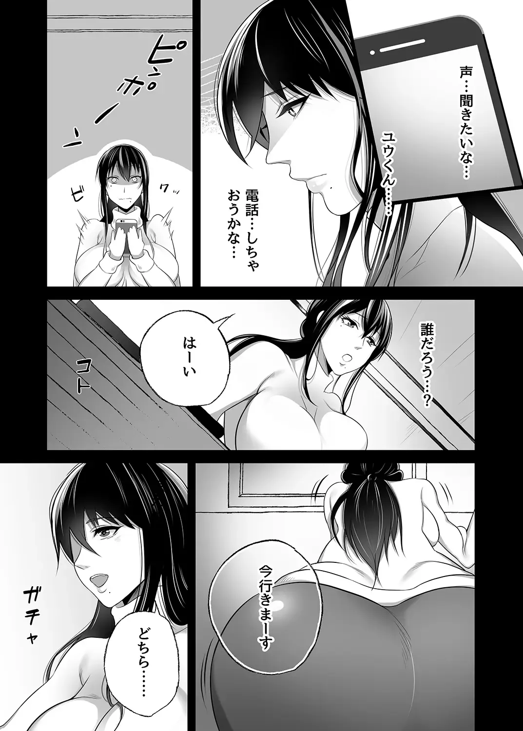 Machizuma -Konna no... Shiranai...- Fhentai - Page 9