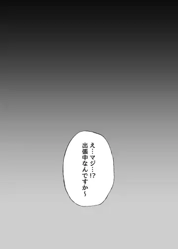 Machizuma -Konna no... Shiranai...- Fhentai - Page 11