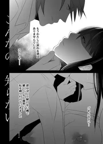 Machizuma -Konna no... Shiranai...- Fhentai - Page 41