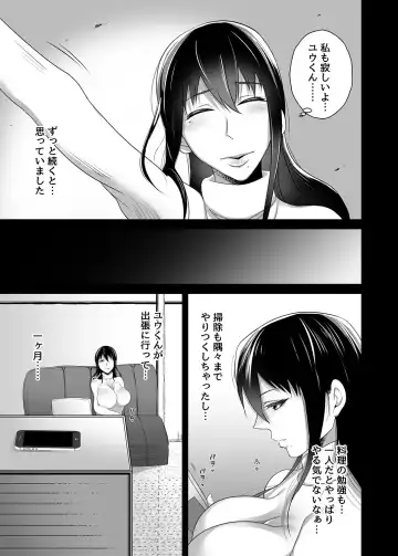 Machizuma -Konna no... Shiranai...- Fhentai - Page 8