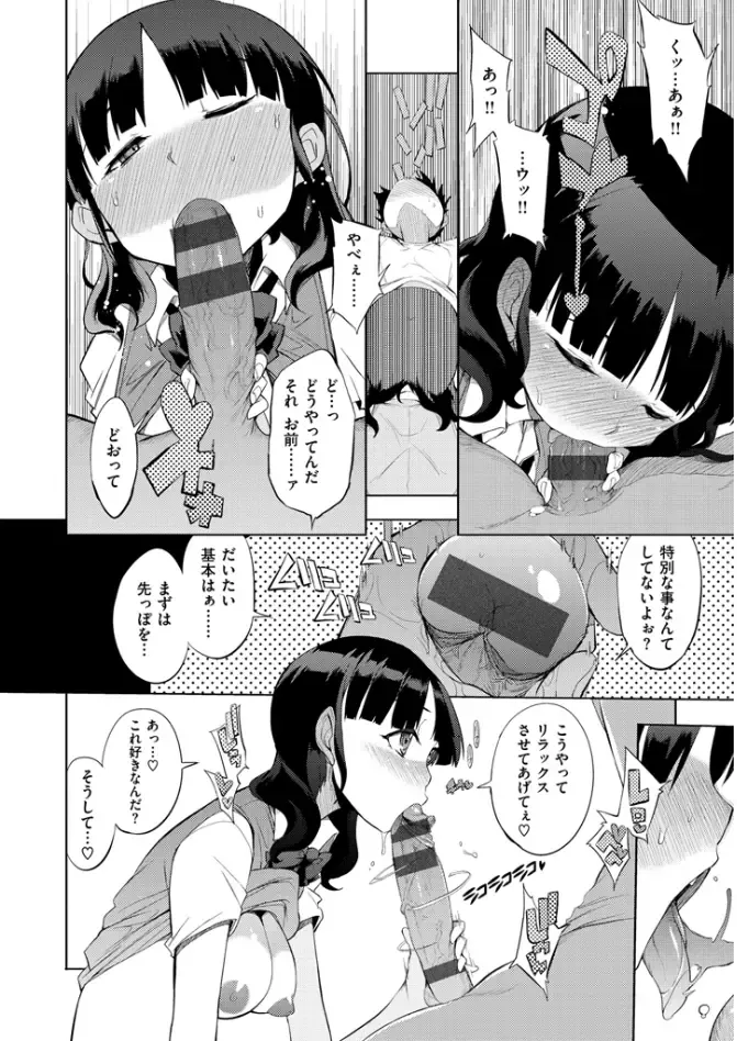 [F4u] Shuugakuryokou 99 Nichime - School excursion 99th day! Fhentai - Page 104