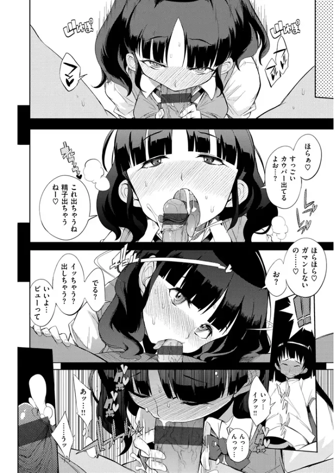 [F4u] Shuugakuryokou 99 Nichime - School excursion 99th day! Fhentai - Page 106