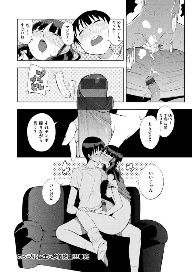 [F4u] Shuugakuryokou 99 Nichime - School excursion 99th day! Fhentai - Page 118