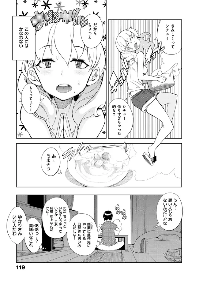 [F4u] Shuugakuryokou 99 Nichime - School excursion 99th day! Fhentai - Page 121