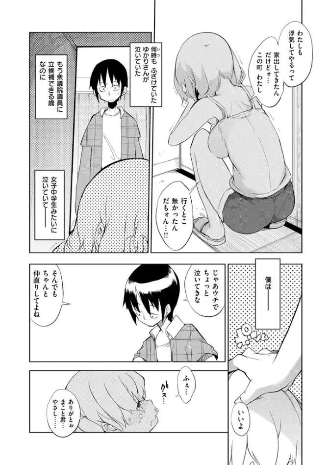 [F4u] Shuugakuryokou 99 Nichime - School excursion 99th day! Fhentai - Page 124